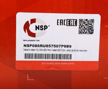 3 889 р. Зеркало боковое VW Polo (10-) левое электрическое с подогревом NSP NSP nsp086ru857507p9b9  с доставкой в г. Кемерово. Увеличить фотографию 7