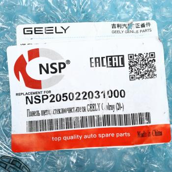 5 199 р. Жабо GEELY Coolray (20-) NSP NSP nsp205022031000  с доставкой в г. Кемерово. Увеличить фотографию 4