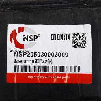 10 349 р. Защита двигателя GEELY Atlas (16-) нижняя (пыльник) NSP NSP nsp205030003000  с доставкой в г. Кемерово. Увеличить фотографию 3