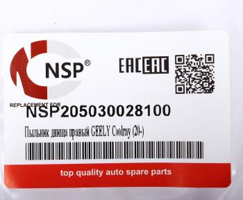 1 289 р. Защита днища GEELY Coolray (20-) правая NSP NSP nsp205030028100  с доставкой в г. Кемерово. Увеличить фотографию 3