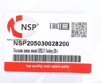 1 279 р. Защита днища GEELY Coolray (20-) левая NSP NSP nsp205030028200  с доставкой в г. Кемерово. Увеличить фотографию 3