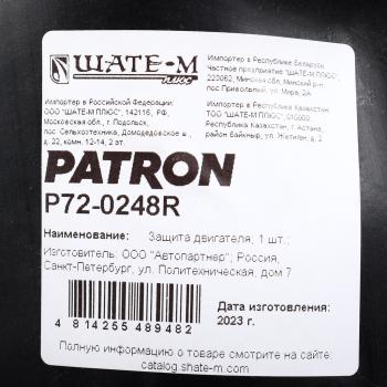 869 р. Защита двигателя TOYOTA Camry (06-11) правая (пыльник) PATRON PATRON p72-0248r  с доставкой в г. Кемерово. Увеличить фотографию 3