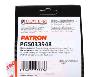 819 р. Амортизатор VW Golf (09-) капота газовый PATRON PATRON pgs033948  с доставкой в г. Кемерово. Увеличить фотографию 4