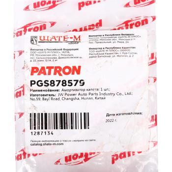 649 р. Амортизатор NISSAN капота PATRON PATRON pgs878579  с доставкой в г. Кемерово. Увеличить фотографию 3