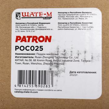 4 299 р. Картер AUDI A4 (96-01) масляный PATRON PATRON poc025  с доставкой в г. Кемерово. Увеличить фотографию 4