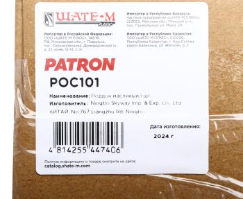3 599 р. Картер NISSAN Micra (02-10) масляный PATRON PATRON poc101  с доставкой в г. Кемерово. Увеличить фотографию 4