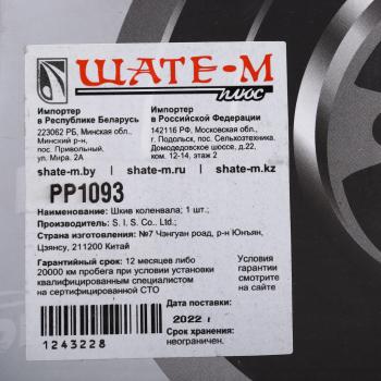 6 999 р. Шкив MERCEDES C (W203) коленвала PATRON PATRON pp1093  с доставкой в г. Кемерово. Увеличить фотографию 5