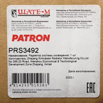 7 999 р. Радиатор OPEL Astra (05-) охлаждения двигателя PATRON PATRON prs3492  с доставкой в г. Кемерово. Увеличить фотографию 5