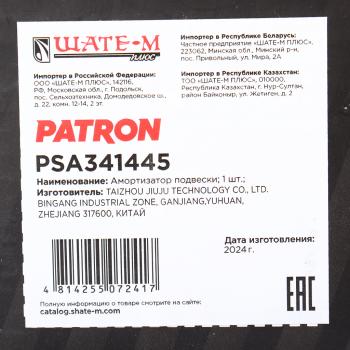 3 699 р. Амортизатор MITSUBISHI Pajero 4 передний левыйправый PATRON PATRON psa341445  с доставкой в г. Кемерово. Увеличить фотографию 4