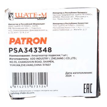 2 549 р. Амортизатор VW Golf 4,Bora AUDI A3 SKODA Octavia задний левыйправый газовый PATRON PATRON psa343348  с доставкой в г. Кемерово. Увеличить фотографию 4