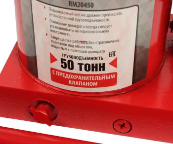 7 599 р. Домкрат бутылочный 50т 260-415мм с клапаном REDMARK REDMARK rm20450  с доставкой в г. Кемерово. Увеличить фотографию 4