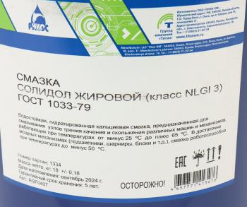 3 399 р. Смазка СОЛИДОЛ Жировой 18кг РИКОС ТИТАН-СМ rsf-0407  с доставкой в г. Кемерово. Увеличить фотографию 2