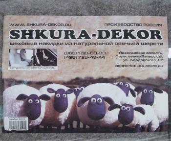 2 079 р. Накидка на сиденье мех натуральный (шерсть овечья) серая с подголовником ШКУРА-ДЕКОР ШКУРА-ДЕКОР sd-00219  с доставкой в г. Кемерово. Увеличить фотографию 5