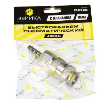 189 р. Переходник для компрессора 8мм быстросъемный с клапаном елочка ЭВРИКА se1-3sh  с доставкой в г. Кемерово. Увеличить фотографию 3