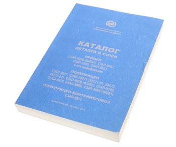 1 139 р. Книга СЗАП-93271,8305,8357,8543,8551,9327,9915,9515,9340,9328,9905,9908 ГАЗЕТНОЕ КАМСКОЕ ИЗДАТЕЛЬСТВО сзап 93271,8305,8357  с доставкой в г. Кемерово. Увеличить фотографию 1