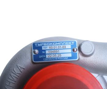 30 599 р. Турбокомпрессор Д-245.9Е4 (МАЗ) ТУРБОКОМПЛЕКТ № ТУРБОКОМПЛЕКТ ткр 60.01.01-03  с доставкой в г. Кемерово. Увеличить фотографию 4