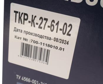 29 999 р. Турбокомпрессор Д-260.1,260.3 (МТЗ-1221,1222,1522,Амкодор) ТУРБОКОМ № ТУРБОКОМ ткр-к-27-61-02  с доставкой в г. Кемерово. Увеличить фотографию 7
