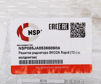 4 699 р. Решетка радиатора SKODA Rapid (13-15) NSP NSP nsp085ja8536689b9  с доставкой в г. Кемерово. Увеличить фотографию 3
