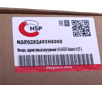 3 099 р. Фонарь задний HYUNDAI Solaris (17-) левый внутренний NSP NSP nsp0292403h5000  с доставкой в г. Кемерово. Увеличить фотографию 6