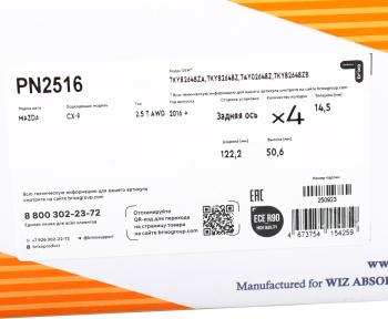 3 999 р. Колодки тормозные MAZDA CX-9 (17-) задние (4шт.) NIBK NIBK pn2516 NIBK pn2516  с доставкой в г. Кемерово. Увеличить фотографию 4