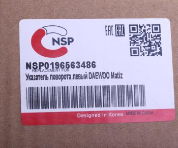 399 р. Указатель поворота DAEWOO Matiz (01-) CHEVROLET Spark левый NSP NSP nsp0196563486  с доставкой в г. Кемерово. Увеличить фотографию 3
