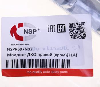 1 789 р. Рамка HAVAL Jolion (21-) фары противотуманной правой NSP NSP nsprs97n25 NSP nsprs97n25  с доставкой в г. Кемерово. Увеличить фотографию 5