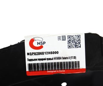 1 089 р. Подкрылок HYUNDAI Solaris (17-) передний правый NSP NSP nsp0286812h5000  с доставкой в г. Кемерово. Увеличить фотографию 4