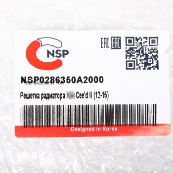 4 799 р. Решетка радиатора KIA Ceed (12-) NSP NSP nsp0286350a2000  с доставкой в г. Кемерово. Увеличить фотографию 3