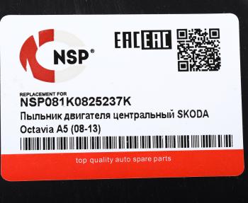 1 899 р. Защита двигателя SKODA Octavia A5 (08-13) центральная (пыльник) NSP NSP nsp081k0825237k  с доставкой в г. Кемерово. Увеличить фотографию 3