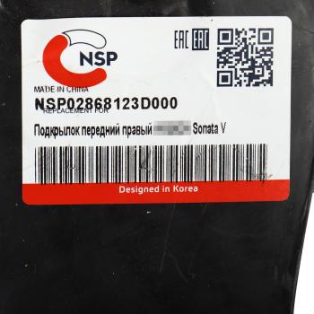 1 199 р. Подкрылок HYUNDAI Sonata (01-) передний правый NSP NSP nsp02868123d000  с доставкой в г. Кемерово. Увеличить фотографию 4