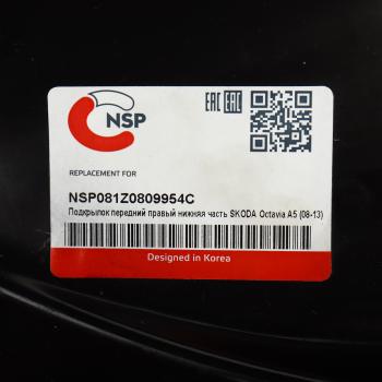 1 539 р. Подкрылок SKODA Octavia (09-13) передний правый передняя часть NSP NSP nsp081z0809954c  с доставкой в г. Кемерово. Увеличить фотографию 4