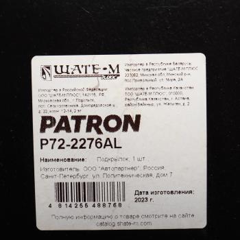 929 р. Подкрылок KIA Cerato (08-) задний левый PATRON PATRON p72-2276al  с доставкой в г. Кемерово. Увеличить фотографию 4