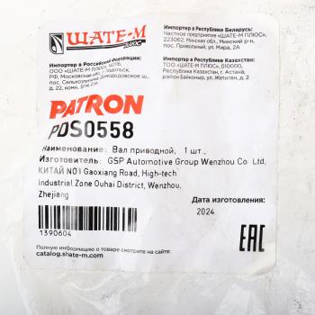 8 399 р. Вал привода HYUNDAI ix35 (10-15) передней оси промежуточный PATRON PATRON pds0558  с доставкой в г. Кемерово. Увеличить фотографию 5