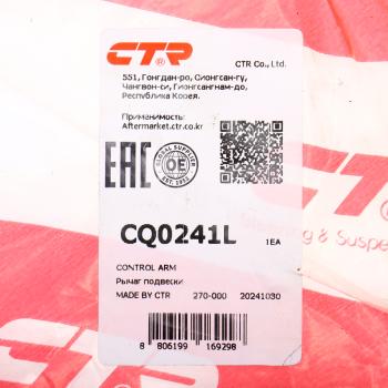 5 999 р. Рычаг подвески MITSUBISHI Eclipse (06-11),Galant (03-12) передний левый CTR CTR cq0241l  с доставкой в г. Кемерово. Увеличить фотографию 5