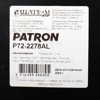 759 р. Подкрылок KIA Rio (15-) задний левый PATRON PATRON p72-2278al  с доставкой в г. Кемерово. Увеличить фотографию 4