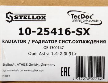 9 649 р. Радиатор OPEL Astra F (91-01) системы охлаждения STELLOX STELLOX 10-25416-sx  с доставкой в г. Кемерово. Увеличить фотографию 5