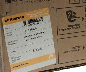 4 999 р. Ремкомплект RENAULT Magnum шкворня (50x236) (комплект на сторону) ROSTAR ROSTAR 770.28400  с доставкой в г. Кемерово. Увеличить фотографию 6