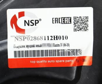 949 р. Подкрылок HYUNDAI Elantra (06-) передний левый NSP NSP nsp02868112h010 NSP nsp02868112h010  с доставкой в г. Кемерово. Увеличить фотографию 4