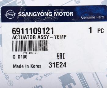 3 369 р. Мотор-редуктор SSANGYONG Actyon (07-),Kyron (07-) привода заслонки отопителя OE SSANGYONG 6911109121  с доставкой в г. Кемерово. Увеличить фотографию 5