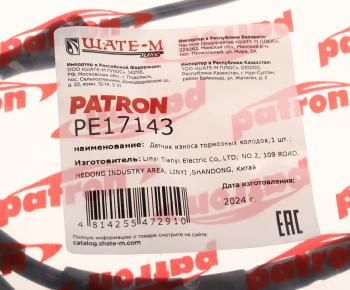 759 р. Датчик износа тормозных колодок JAGUAR F-Pace задний (1шт.) PATRON PATRON pe17143  с доставкой в г. Кемерово. Увеличить фотографию 3
