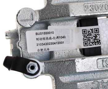 13 999 р. Суппорт JAC Sunray SOLLERS Atlant задний правый (с колодками) OE JAC 3504010r1040  с доставкой в г. Кемерово. Увеличить фотографию 5
