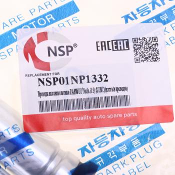 759 р. Провод высоковольтный DAEWOO Nexia (1.5 SOHC) комплект NSP NSP nsp01np1332  с доставкой в г. Кемерово. Увеличить фотографию 4