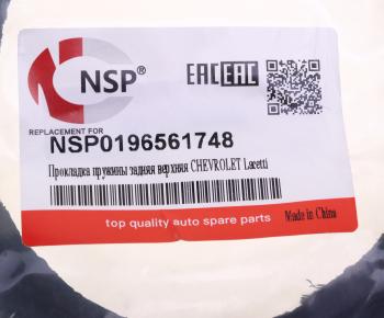 349 р. Проставка пружины CHEVROLET Lacetti седан,хетчбек (03-) подвески задней NSP NSP nsp0196561748  с доставкой в г. Кемерово. Увеличить фотографию 3