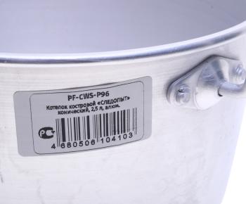 939 р. Котелок 2.5л алюминий СЛЕДОПЫТ СЛЕДОПЫТ pf-cws-p96  с доставкой в г. Кемерово. Увеличить фотографию 3