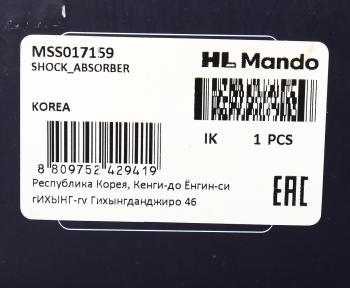 5 799 р. Амортизатор NISSAN Note (05-12) передний левый газовый MANDO MANDO mss017159  с доставкой в г. Кемерово. Увеличить фотографию 3