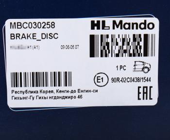 4 299 р. Диск тормозной HYUNDAI Starex H-1 (05-) (2WD) задний (1шт.) MANDO MANDO mbc030258 MANDO mbc030258  с доставкой в г. Кемерово. Увеличить фотографию 5