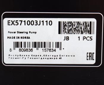13 999 р. Насос гидроусилителя HYUNDAI ix55 (08-) (3.0) MANDO MANDO ex571003j110 MANDO ex571003j110  с доставкой в г. Кемерово. Увеличить фотографию 6