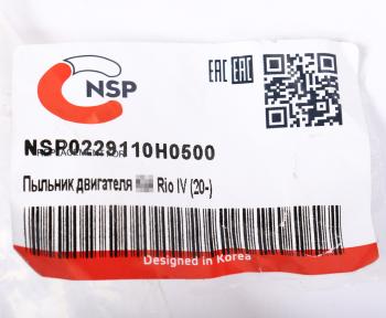 3 199 р. Защита двигателя KIA Rio (17-) (пыльник) NSP NSP nsp0229110h0500  с доставкой в г. Кемерово. Увеличить фотографию 3