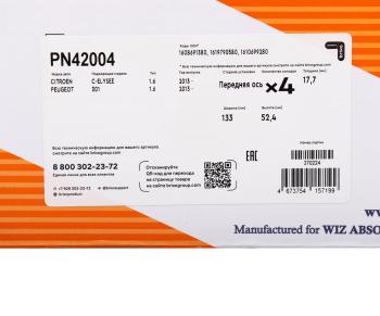 2 299 р. Колодки тормозные PEUGEOT 308 (13-) передние (4шт.) NIBK NIBK pn42004 NIBK pn42004  с доставкой в г. Кемерово. Увеличить фотографию 6