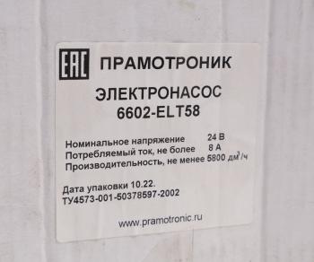 12 399 р. Насос электрический жидкостного подогревателя 141.8106, 35ЖД24, THERMO E320,E350 24V ПРАМОТРОНИК ПРАМОТРОНИК 6602.3780.000-elt58 ПРАМОТРОНИК 6602.3780.000-elt58  с доставкой в г. Кемерово. Увеличить фотографию 5